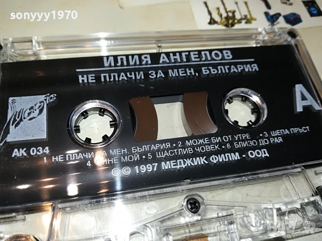ИЛИЯ АНГЕЛОВ-ОРИГИНАЛНА КАСЕТА 0101231924, снимка 13 - CD дискове - 39156264