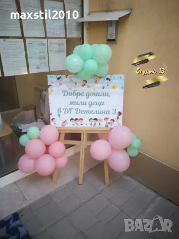 Табела за първия учебен ден за училище, снимка 6 - Декорация - 46990529