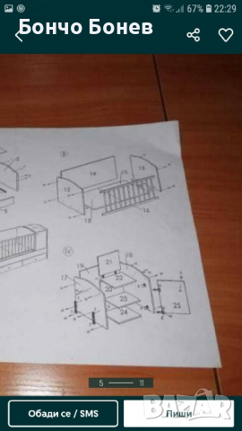 Детска кошара с ракла, снимка 7 - Кошарки - 34477459
