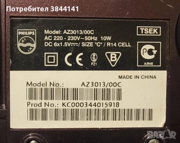 Philips Az3013 радио и диск., снимка 2 - Радиокасетофони, транзистори - 52907012