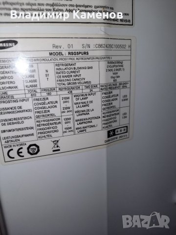 Хладилник Samsung на части , снимка 5 - Хладилници - 38644991