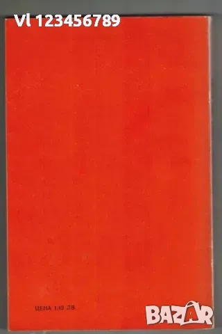 Нервен ли сте - Зигрид Шнабл, снимка 4 - Специализирана литература - 52070748