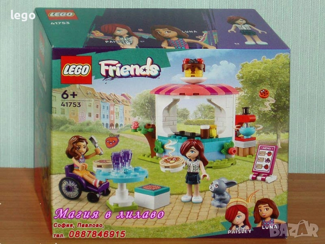 Продавам LEGO Friends 41746 41747 41748 41749 41751 41752 41753 41754 42601 42602 42603 42605, снимка 7 - Конструктори - 51875965