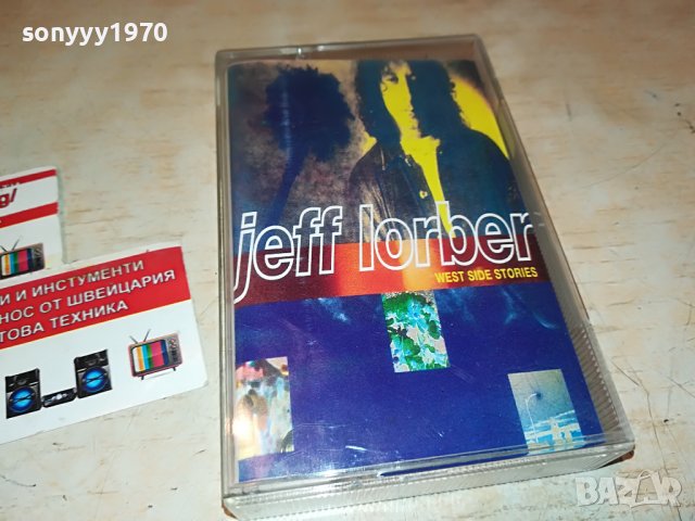 🔥JEFF LORBER-КАСЕТА 2909221043