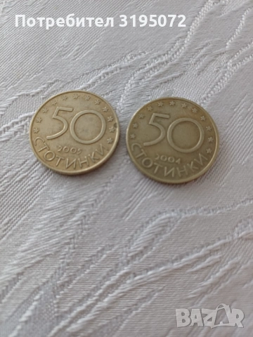 Продавам две монети България в НАТО ,България вЕС, снимка 2 - Нумизматика и бонистика - 53062279