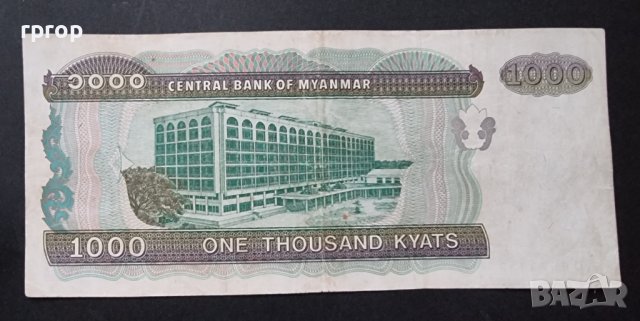 Мианмар. 1000 кият . 2004 година. Добре запазена банкнота., снимка 2 - Нумизматика и бонистика - 43478513