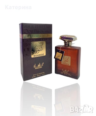 Оригинален арабски у н и с е к с парфюм KOUNOZ by MANASIK, 100ML EAU DE PARFUM , снимка 1 - Унисекс парфюми - 43897132