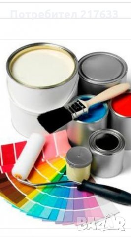 Бояджиски услуги