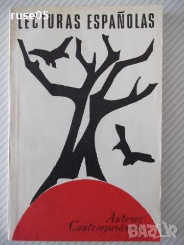 Книга "LECTURAS ESPAÑOLAS-Е.И.Родригес-Данилевская"-192 стр.