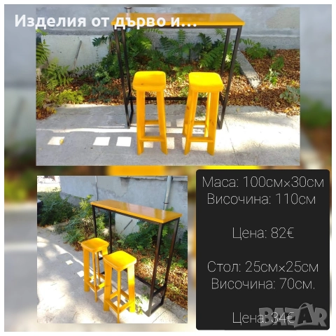 Бар маса комбинация от дърво и метал и столове от масив , снимка 2 - Маси - 49429025