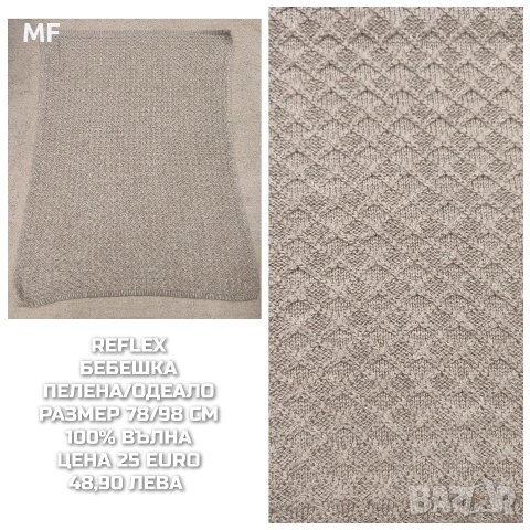 МЕРИНО ВЪЛНЕНИ ПРЕДЛОЖЕНИЯ ЗА БЕБЕТА , снимка 7 - Комплекти за бебе - 53567955