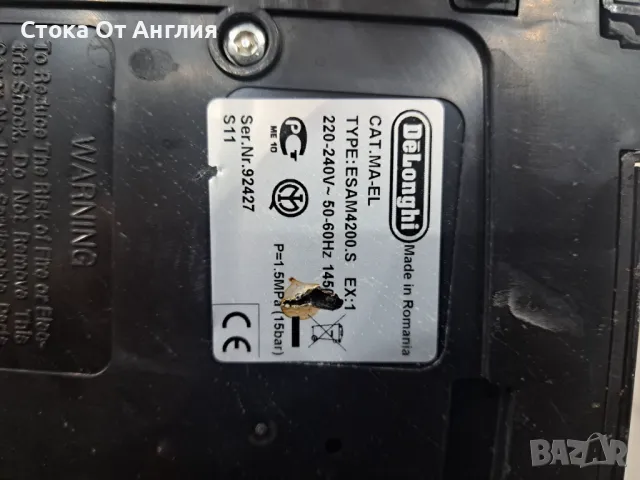 Кафемашина - Delonghi Magnifica, снимка 9 - Кафемашини - 49631467