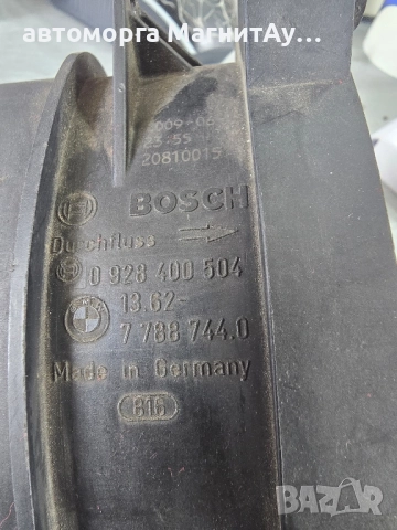 Дебитомер 0928400504 за BMW 77887440 X5, снимка 2 - Части - 52049016