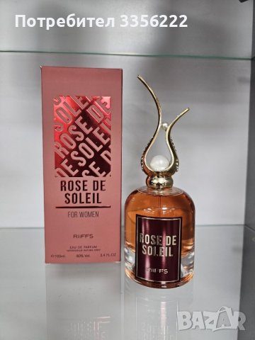 Оригинален Арабски дамски парфюм Rose De Soleil For Women RiiFFS Eau De Parfum 100ml, снимка 1 - Дамски парфюми - 43201054