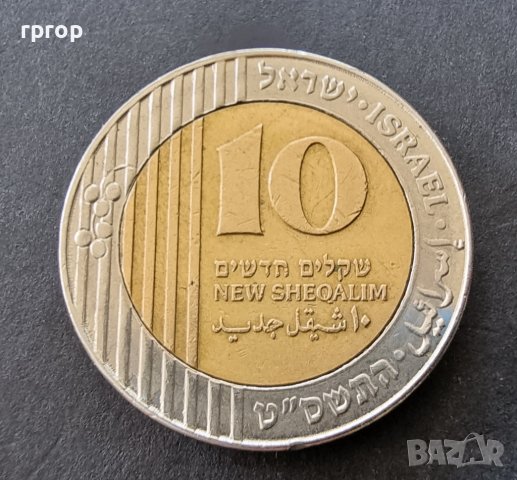 Израел . 10 шекела. 2016 година., снимка 6 - Нумизматика и бонистика - 36789097