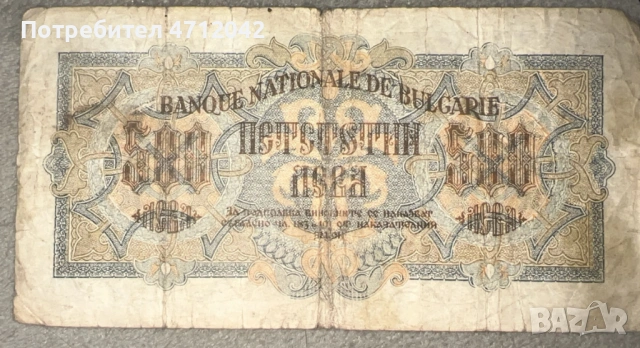 Стари български левове, снимка 6 - Колекции - 53194502