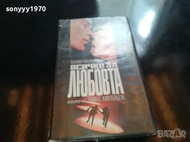 всичко за любовта-original vhs video tape 0206251946LCHERY, снимка 3 - Други жанрове - 50525037
