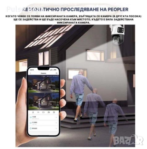 Двойна камера с AI WiFi 6 Mpx iCSee, снимка 8 - IP камери - 52413298