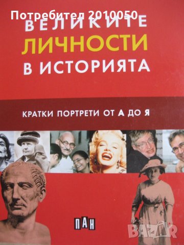 Златната клонка и други  луксозни , снимка 10 - Езотерика - 25912831