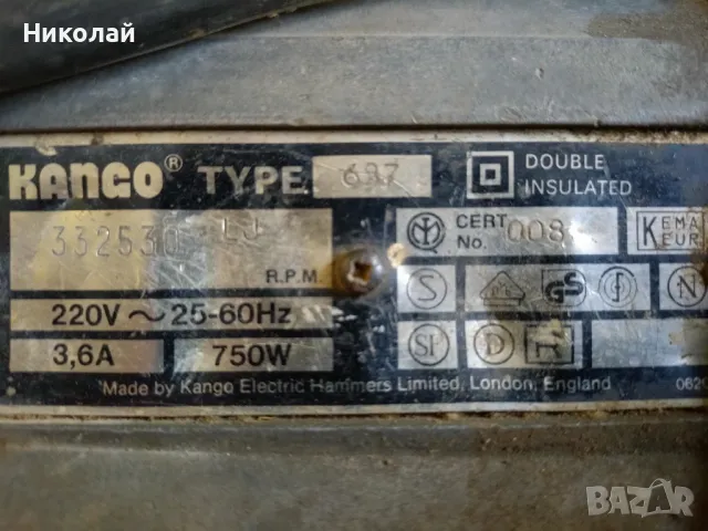 Kango 637 Перфоратор, снимка 2 - Бормашини - 47724171