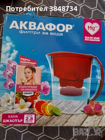 Филтриращи кани за вода, снимка 2 - Кани - 48100903