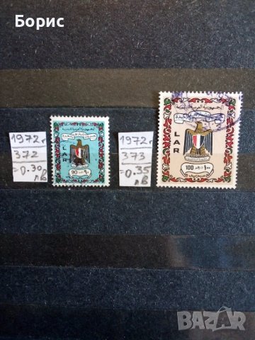 Либия - 1972 година, снимка 2 - Филателия - 37680888