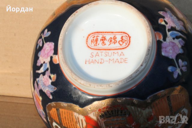 Ръчно рисувана купа ''Satsuma'', снимка 8 - Антикварни и старинни предмети - 43659520