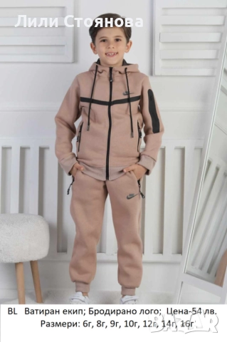 ДЕТСКИ ВАТИРАНИ СПОРТНИ ЕКИПИ ЗА МОМЧЕТА, снимка 2 - Детски комплекти - 52508786