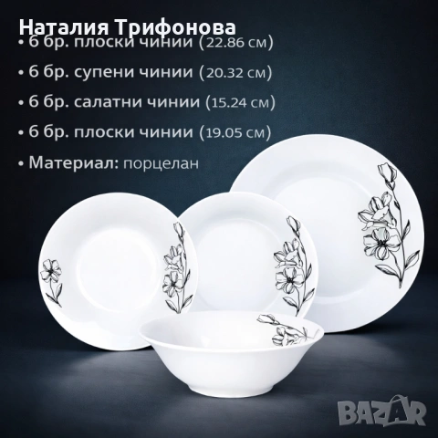 Комплект чинии 24 части с елегантен флорален дизайн – Лекота и стил за всяка трапеза, снимка 5 - Сервизи - 53404218