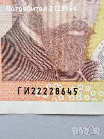 100 лв 2003 г и други банкноти., снимка 6 - Нумизматика и бонистика - 53139153