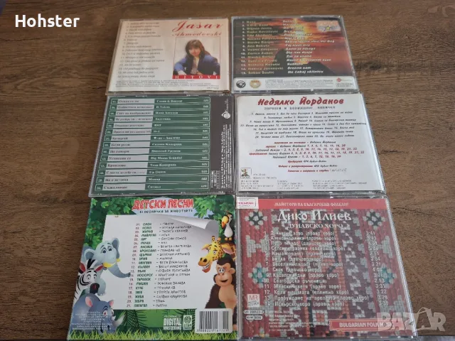 Дискове - Jasar Ahmevodski, Folk Megamix 1, Недялко Йорданов, Дико Илиев, Бавно 2, Песнички животни, снимка 3 - CD дискове - 49422629