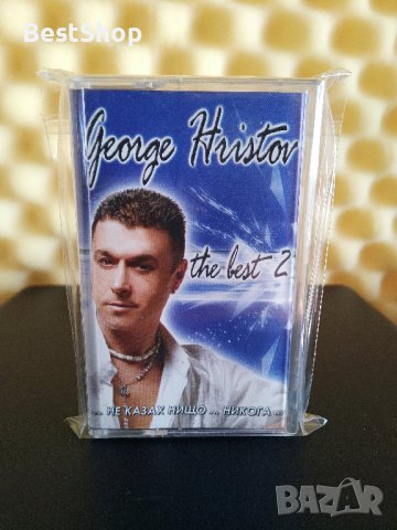 Георги Христов - The best 2