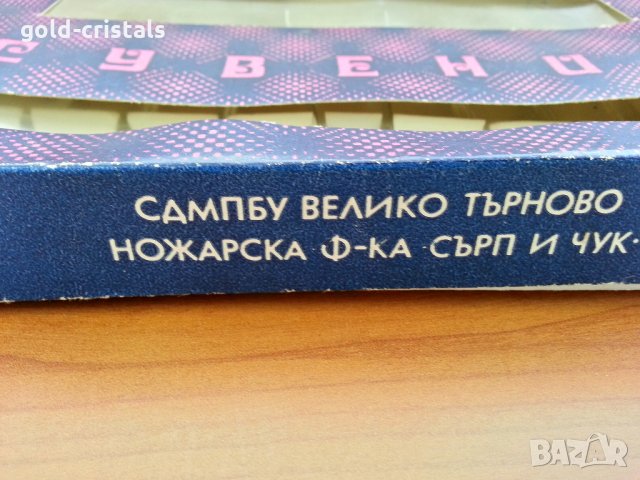 български лъжички Велико Търново сърп и чук в Антикварни и старинни ...