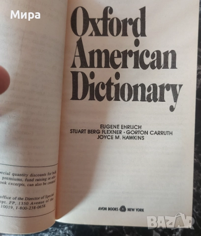 Oxford American Dictionary, снимка 3 - Чуждоезиково обучение, речници - 52128278