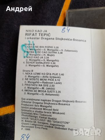 Стара аудио касета,касетка Rifat Tepic, снимка 5 - Аудио касети - 36825589