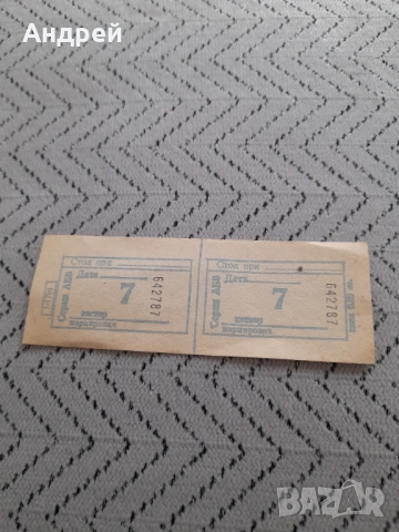 Стар купон,купони за храна #15