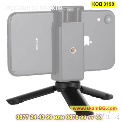 Щипка за смартфони от 6 до 10.2 см - КОД 3198, снимка 6 - Селфи стикове, аксесоари - 44860015