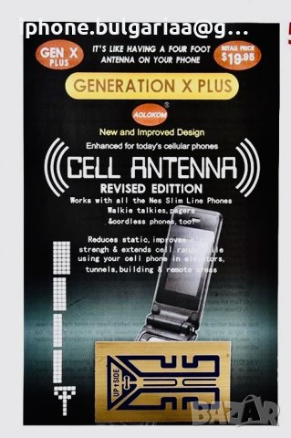 Антена/ Стикер/ Усилвател за Телефон, снимка 10 - Оригинални зарядни - 39665669