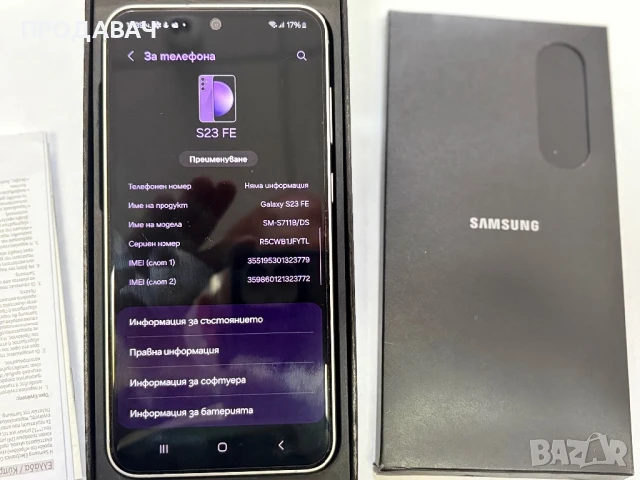SAMSUNG GALAXY S 23 FE, снимка 2 - Samsung - 51277134