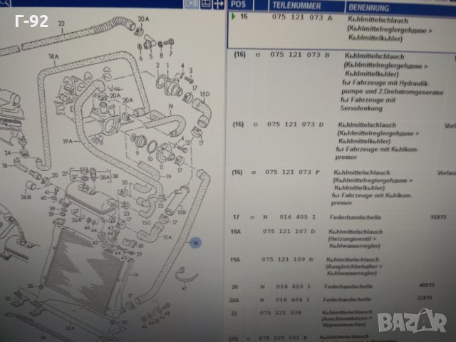 075121073A**NEU**VAG***Маркуч, снимка 4 - Части - 32631312