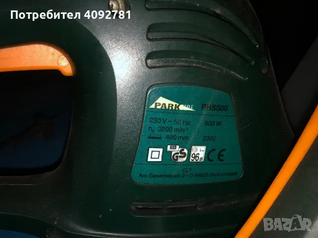 Храсторез Parkside PHS 500, снимка 3 - Градинска техника - 47873378