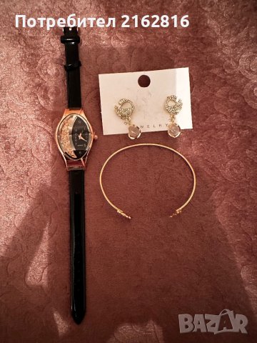 Стилен дамски часовник със гривна и подарак обеци