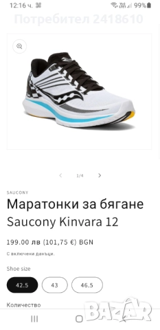 Saucony Kinvara 12 UK 8.5  US 9.5  Mens Size 43/27.5см ОРИГИНАЛ! Мъжки Маратонки!, снимка 9 - Маратонки - 51798079