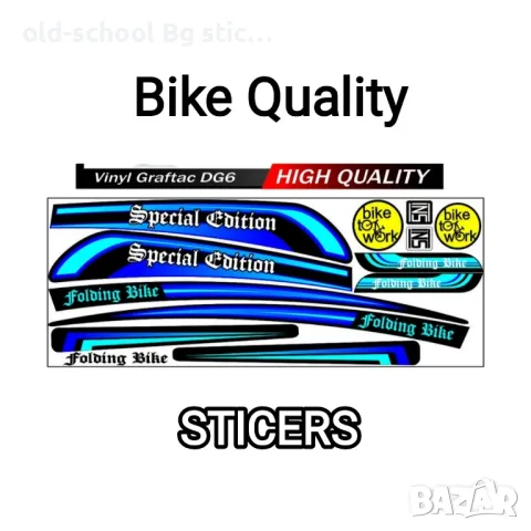 Велосипедни Стикери, снимка 2 - Други - 50070058