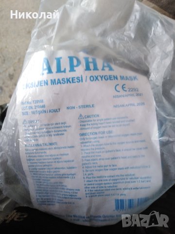 кислороден медицински редуцир вентил с маска и накрайник за ноздри, снимка 4 - Медицинска апаратура - 44139487