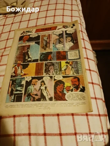 Списание "ДЪГА". Февруари 1986г., снимка 2 - Списания и комикси - 51242191