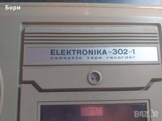 Касетофон ELEKTRONIKA 302-1, снимка 2 - Радиокасетофони, транзистори - 26419545