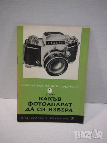 Книги за фотография и кинематография #3, снимка 13 - Специализирана литература - 27869107