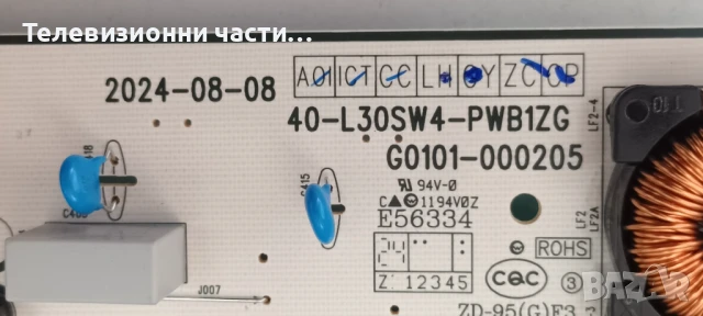 TCL 75C61B със счупен екран LVU750NDJL ST7461D03-2/40-R75PG1-MAD2HG 11602-501097/40-L30SW4-PWB1ZG , снимка 10 - Части и Платки - 50625083