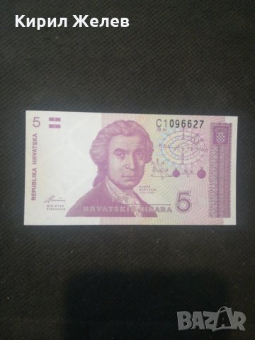 Банкнота Хърватска - 12946, снимка 3 - Нумизматика и бонистика - 28239524